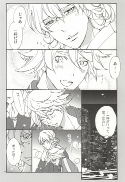 Page 5 of Bunny to Origami no Lose Control