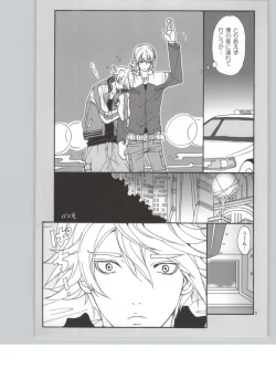 Page 6 of Bunny to Origami no Lose Control