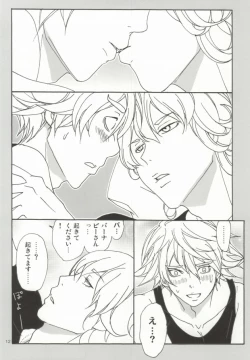 Page 9 of Bunny to Origami no Lose Control