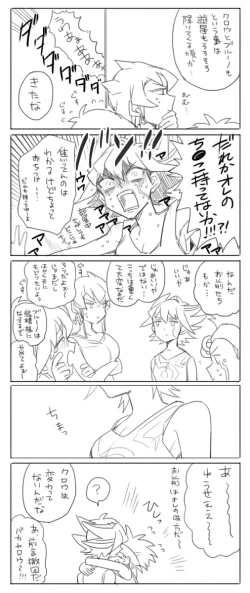 Page 4 of にょたろぐ yugioh