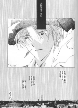 Page 4 of Strawberry Lunch - Time Stops