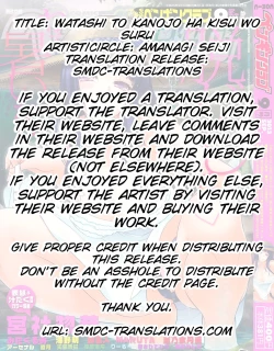 Page 2 of Watashi to Kanojo wa Kiss o suru