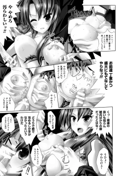Page 106 of Kegare Yashiro no Otometachi