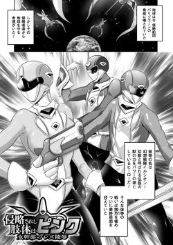 Page 110 of Kegare Yashiro no Otometachi