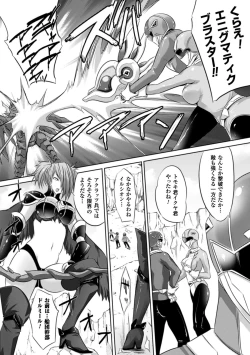 Page 111 of Kegare Yashiro no Otometachi