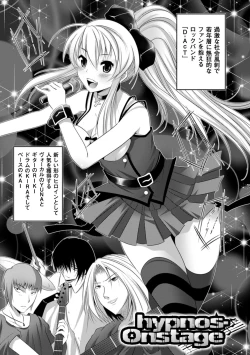 Page 146 of Kegare Yashiro no Otometachi