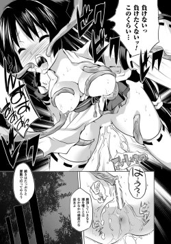 Page 14 of Kegare Yashiro no Otometachi