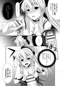 Page 151 of Kegare Yashiro no Otometachi