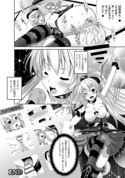 Page 165 of Kegare Yashiro no Otometachi