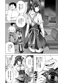 Page 169 of Kegare Yashiro no Otometachi