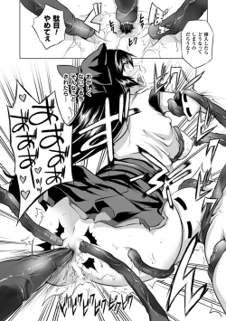 Page 19 of Kegare Yashiro no Otometachi