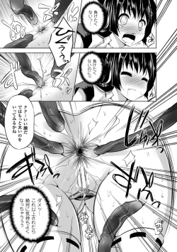 Page 20 of Kegare Yashiro no Otometachi