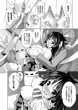 Page 43 of Kegare Yashiro no Otometachi