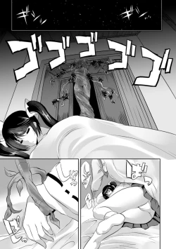 Page 52 of Kegare Yashiro no Otometachi