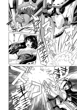 Page 5 of Kegare Yashiro no Otometachi