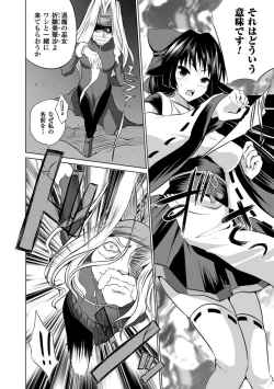 Page 7 of Kegare Yashiro no Otometachi