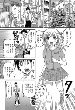Page 106 of Katei Kankyou