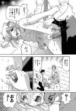 Page 114 of Katei Kankyou