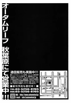 Page 196 of Katei Kankyou