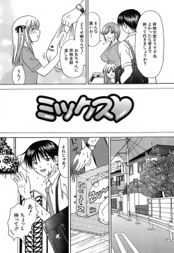 Page 80 of Katei Kankyou