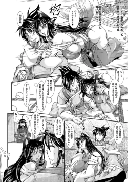 Page 11 of Shokutai no Yoru Ingoku no Chigiri