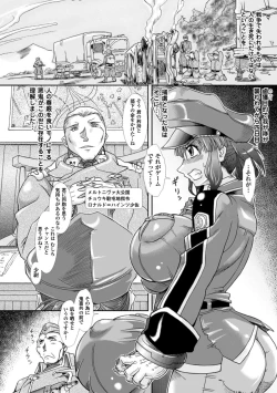 Page 133 of Shokutai no Yoru Ingoku no Chigiri