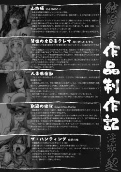 Page 173 of Shokutai no Yoru Ingoku no Chigiri