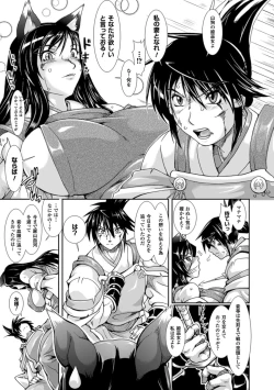 Page 6 of Shokutai no Yoru Ingoku no Chigiri