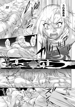 Page 96 of Shokutai no Yoru Ingoku no Chigiri