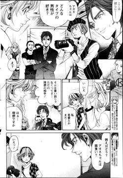 Page 107 of Virgin na Kankei R  Vol 6