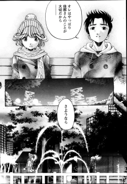 Page 121 of Virgin na Kankei R  Vol 6