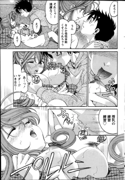 Page 177 of Virgin na Kankei R  Vol 6