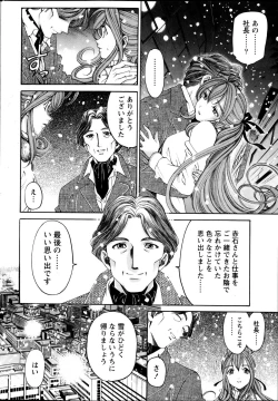 Page 19 of Virgin na Kankei R  Vol 6