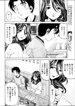 Page 70 of Virgin na Kankei R  Vol 6