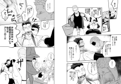 Page 16 of Priapus 4