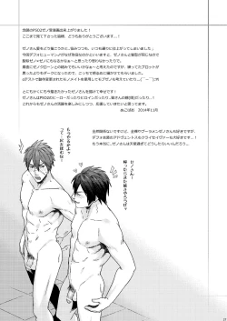 Page 27 of Love Zeno