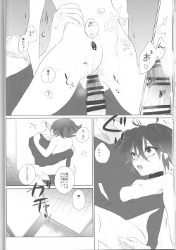 Page 20 of Mesu Yuya