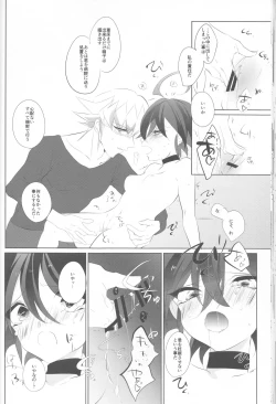 Page 24 of Mesu Yuya