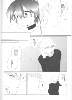 Page 28 of Mesu Yuya