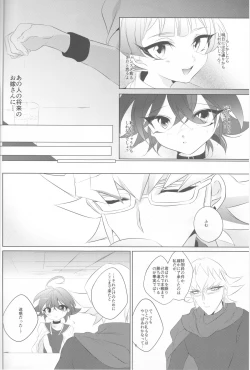 Page 4 of Mesu Yuya