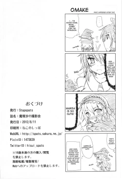 Page 34 of Marisa no Satsueikai