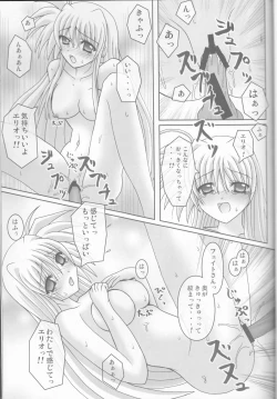 Page 13 of Phantom Impulse