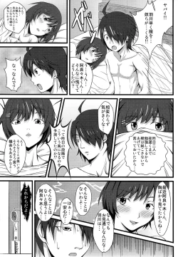 Page 19 of Koyomi H Ni