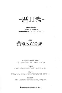 Page 22 of Koyomi H Ni