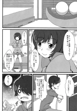 Page 4 of Koyomi H Ni