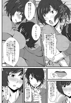 Page 8 of Koyomi H Ni