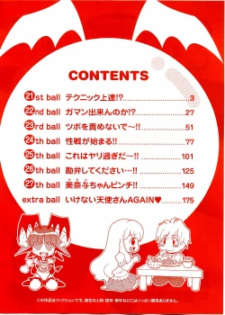 Page 590 of Ore Tama | My Balls Ch. 1-41+ Extras