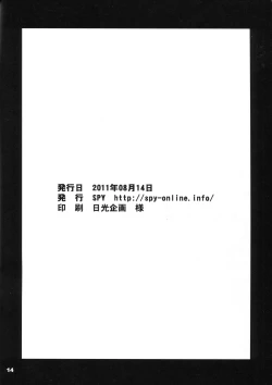 Page 13 of Carnivore