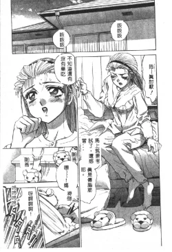 Page 123 of Hatsukoi Kinryouku