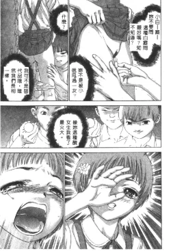 Page 29 of Hatsukoi Kinryouku